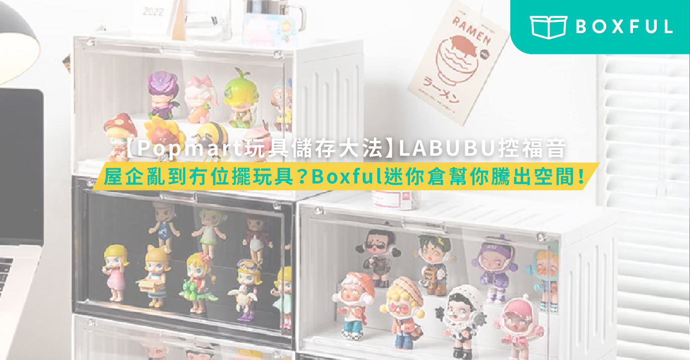 labubu收藏