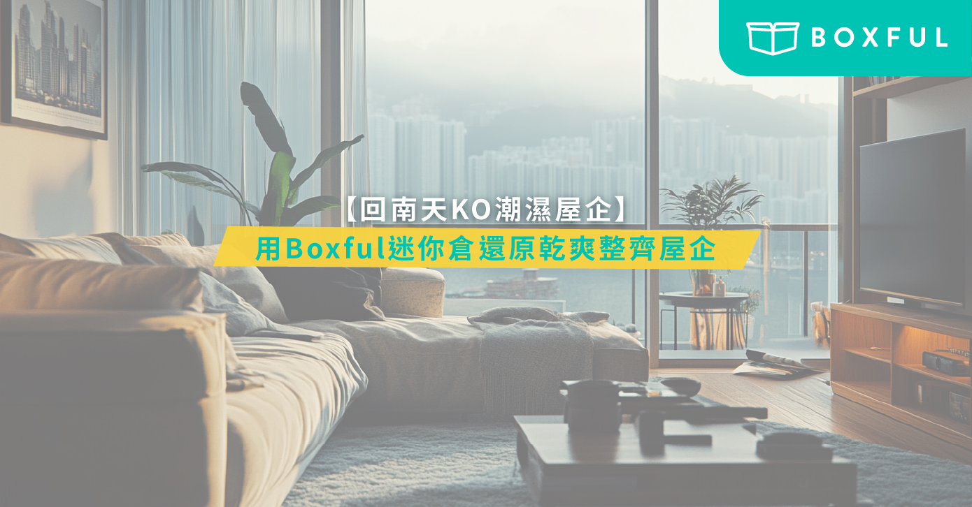 潮濕天氣