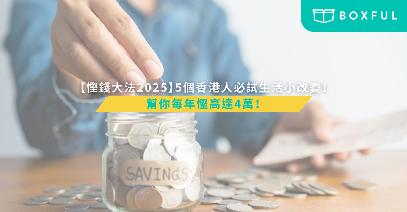 生活小改變