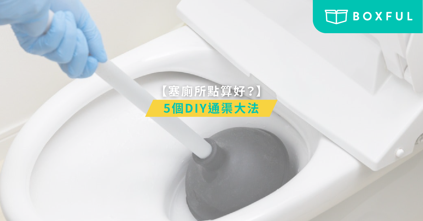 diy通渠