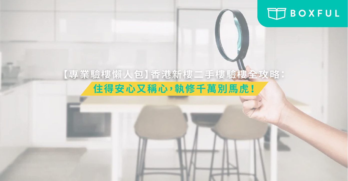 驗樓