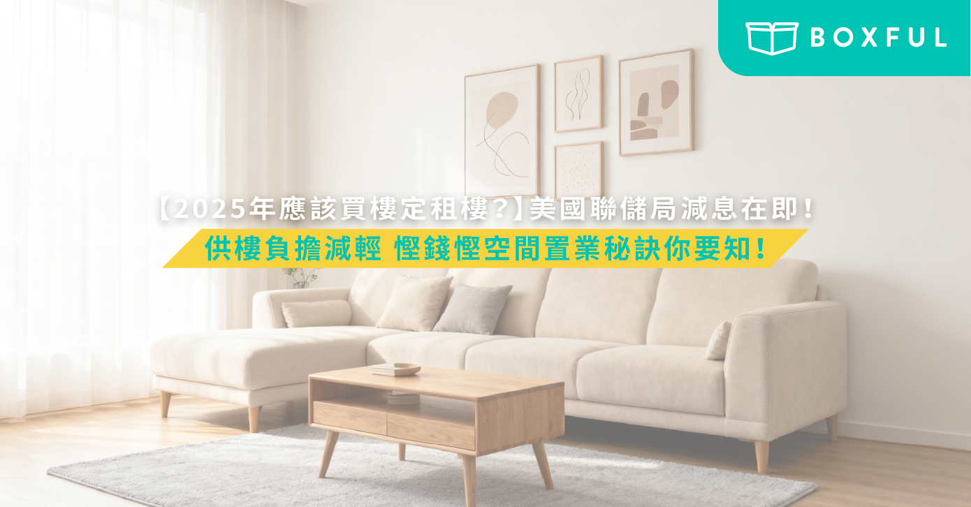 美國減息