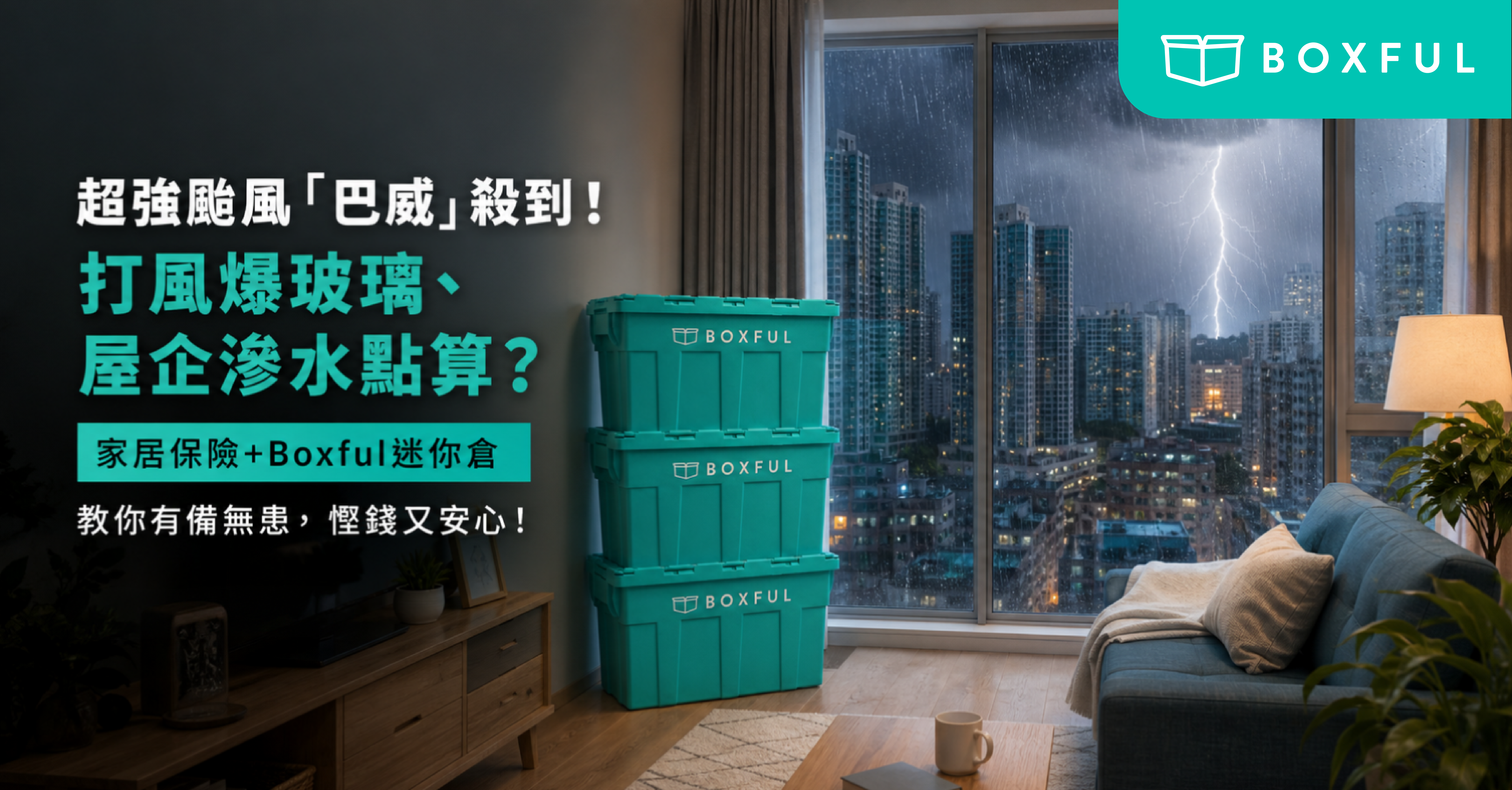 超強颱風
